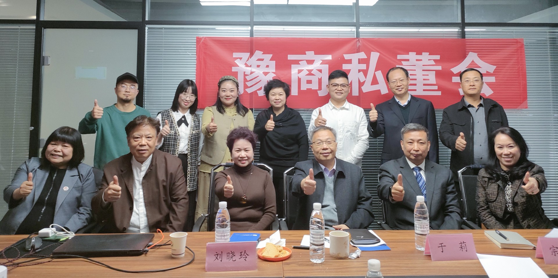 2303私董会合影.jpg
