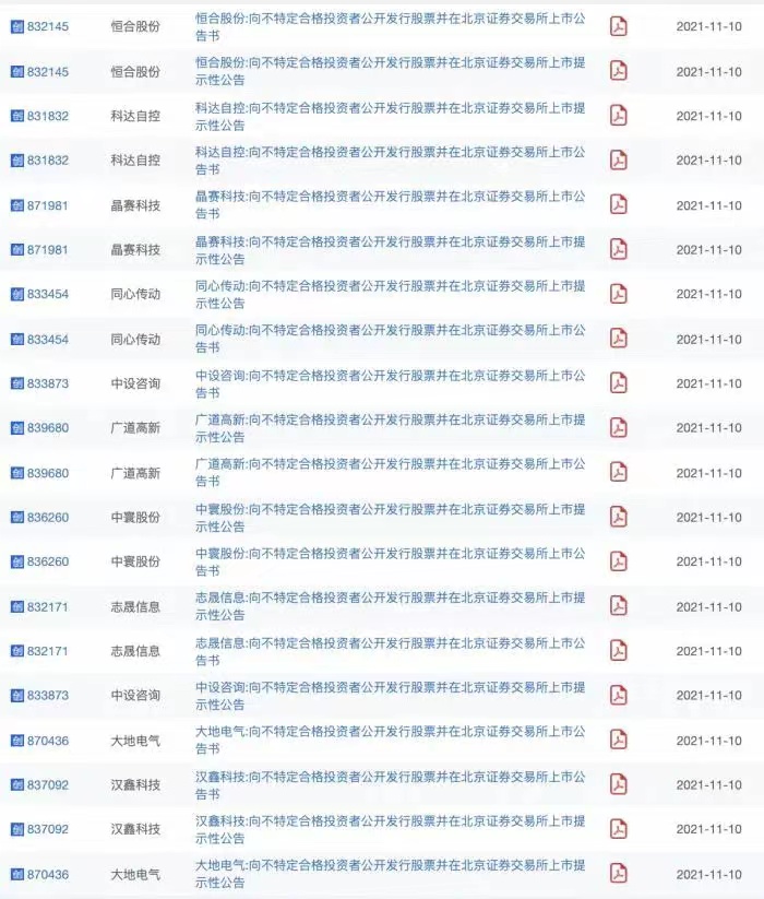 微信图片_20211112104848.jpg