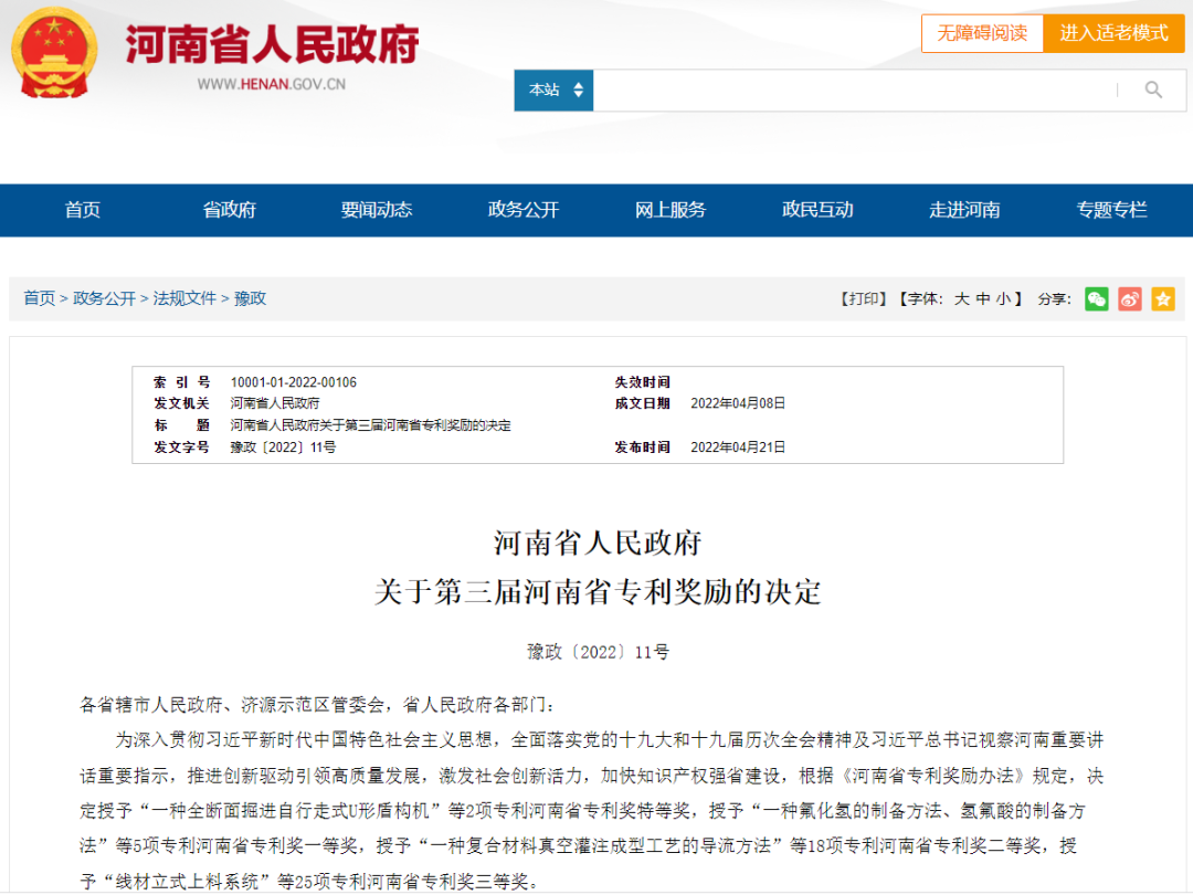 1650596520201069.png 微信图片_20220422105827.png