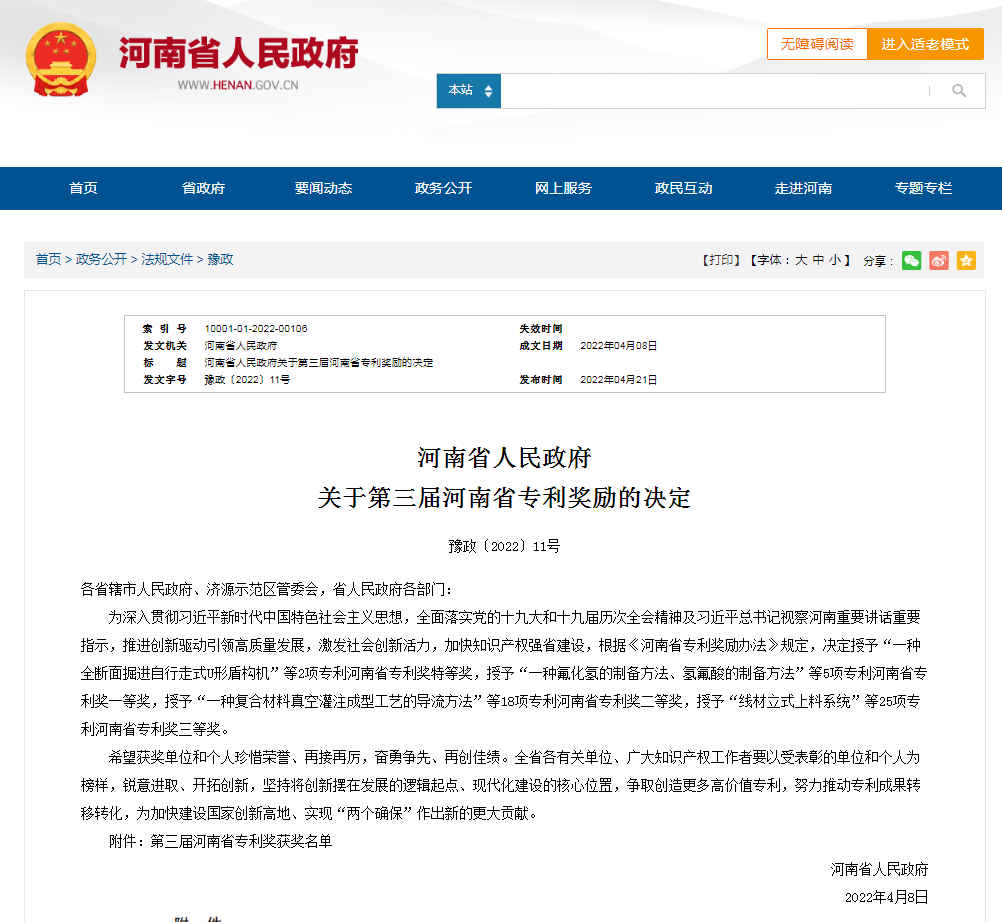 微信图片_20220511142741.png