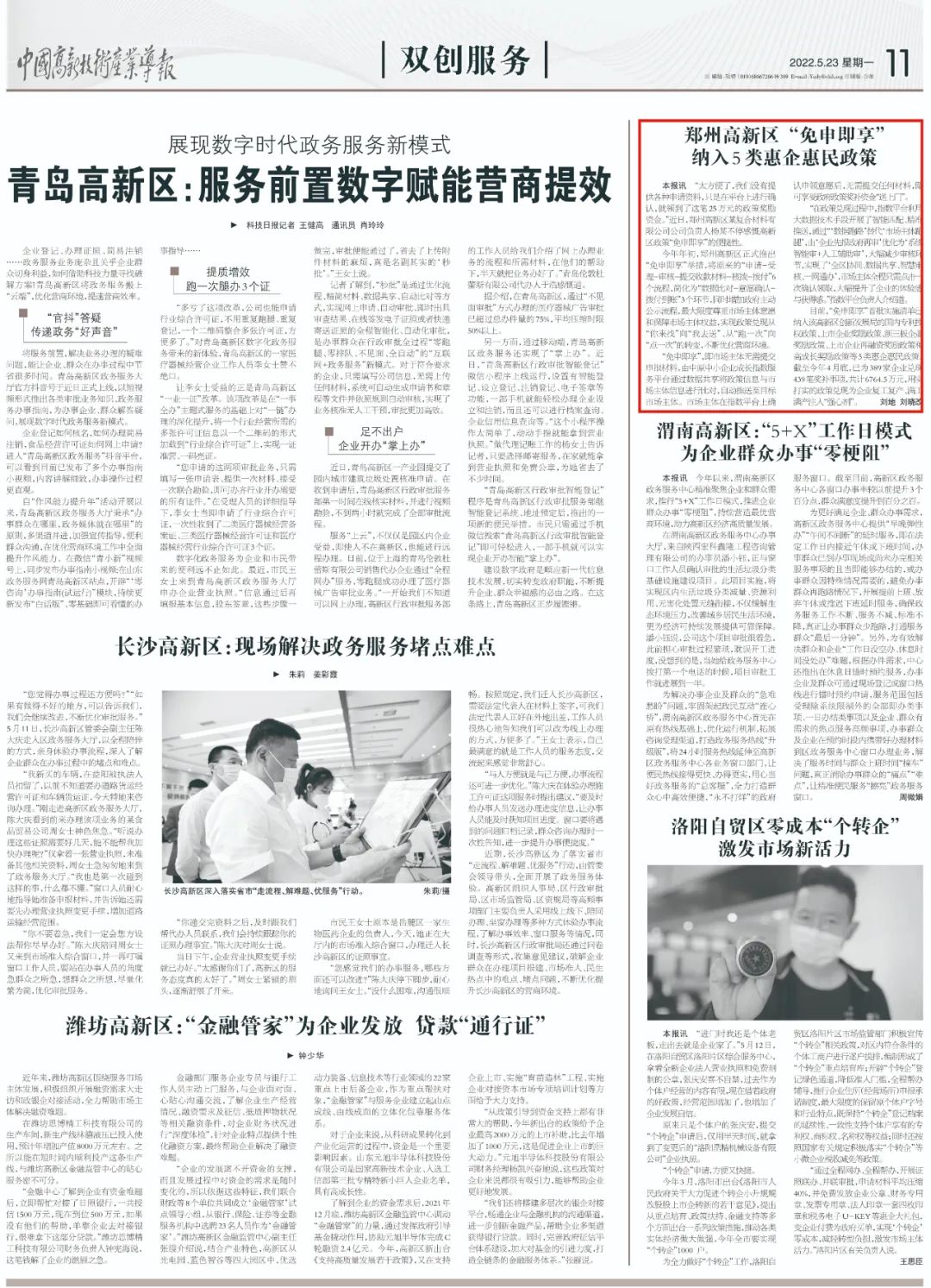 1653452031212904.jpg 微信图片_20220525120828.jpg