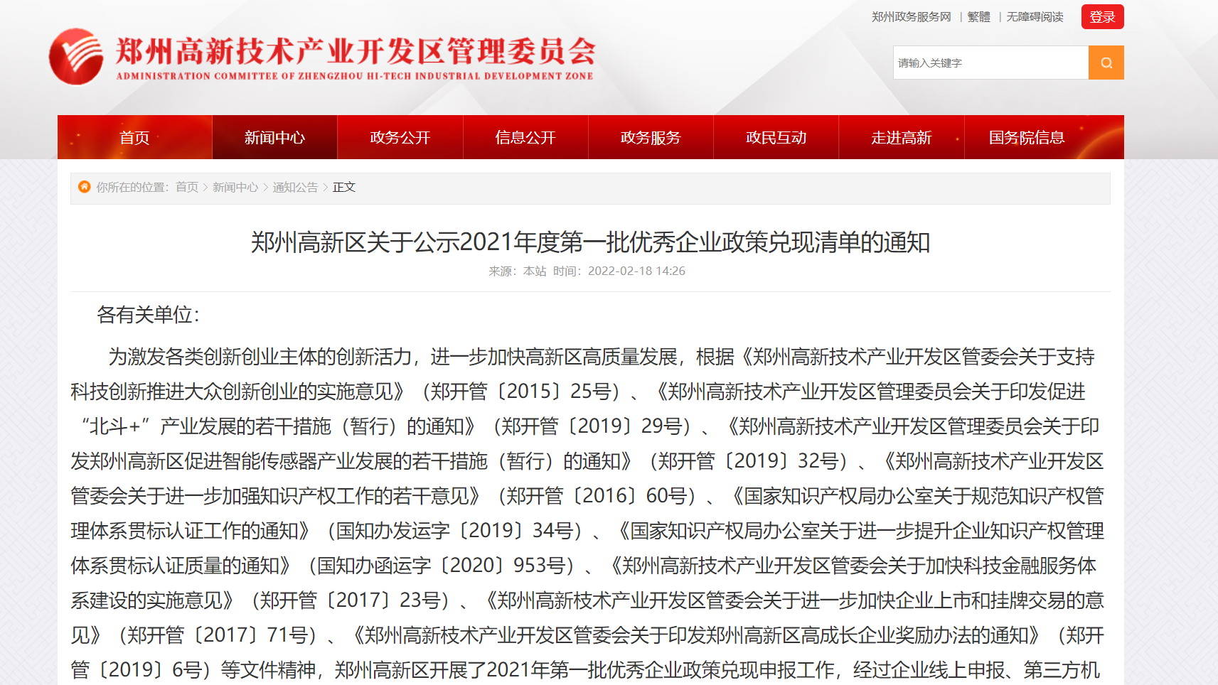 1653452045923434.png 微信图片_20220525120837.png