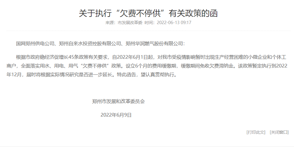 微信图片_20220613100535.png