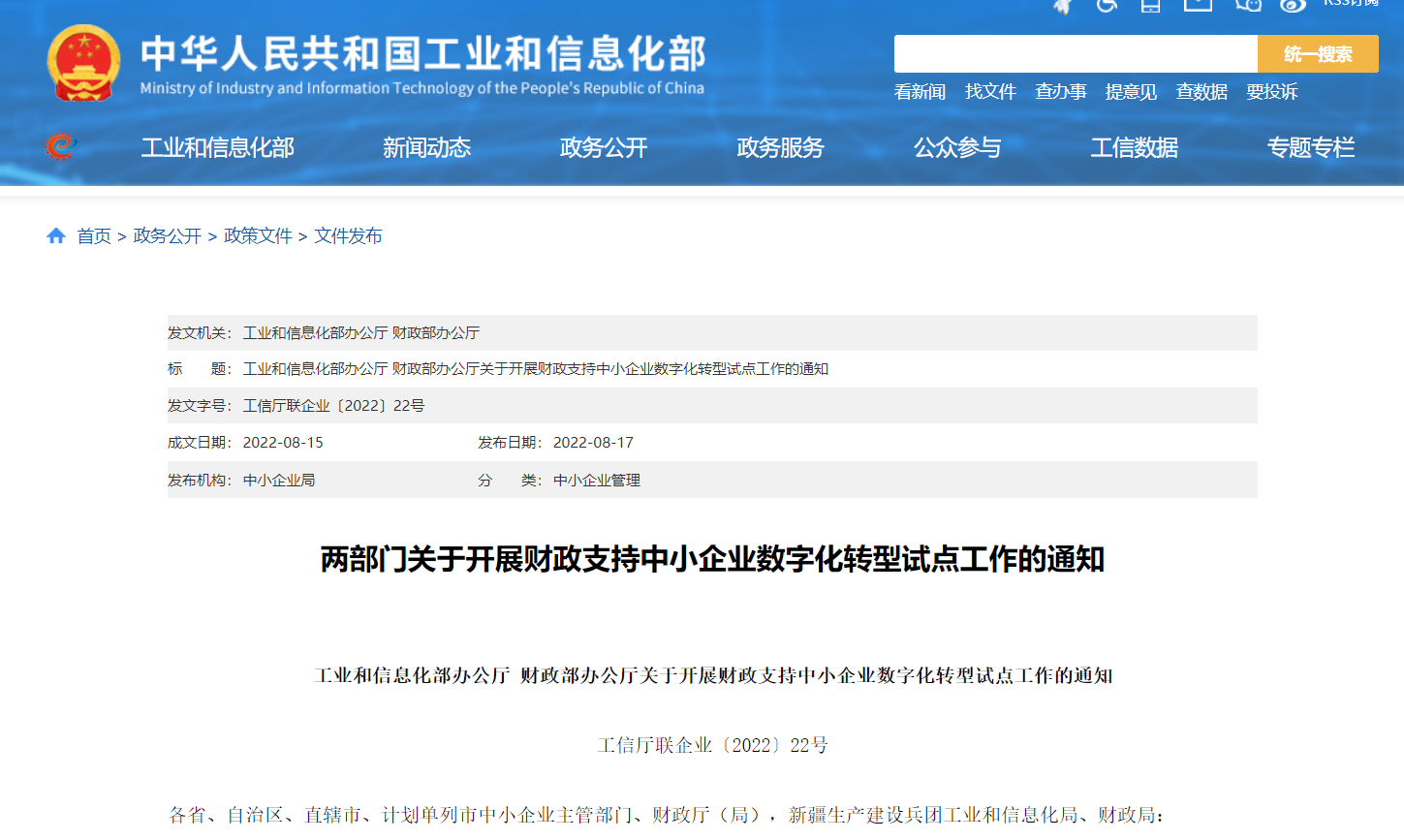 微信图片_20220823163355.png