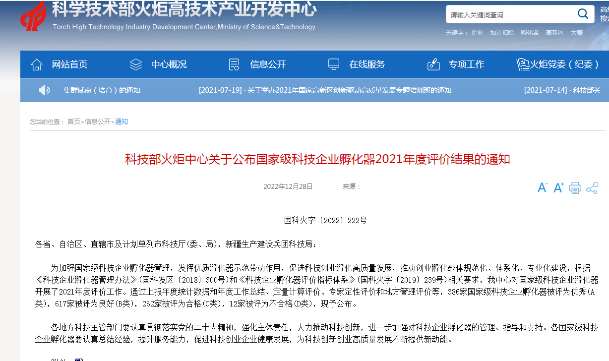 微信图片_20221230093312.png