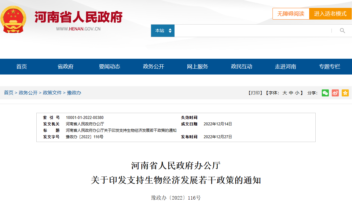 1672799487172675.png 微信图片_20230104103008.png