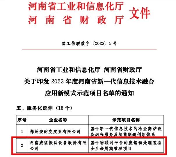 微信图片_20230131154744.jpg