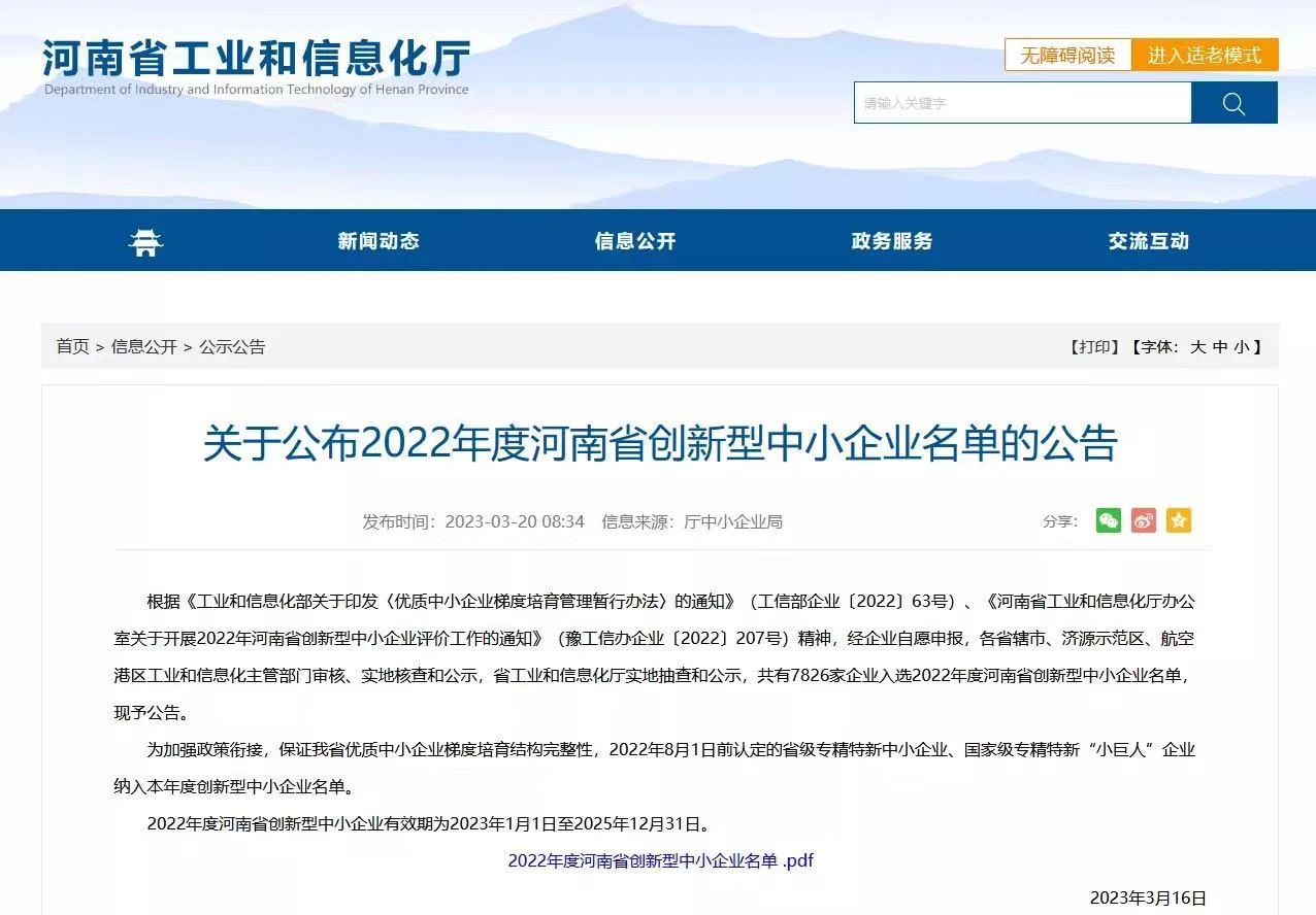 微信图片_20230328102234.jpg