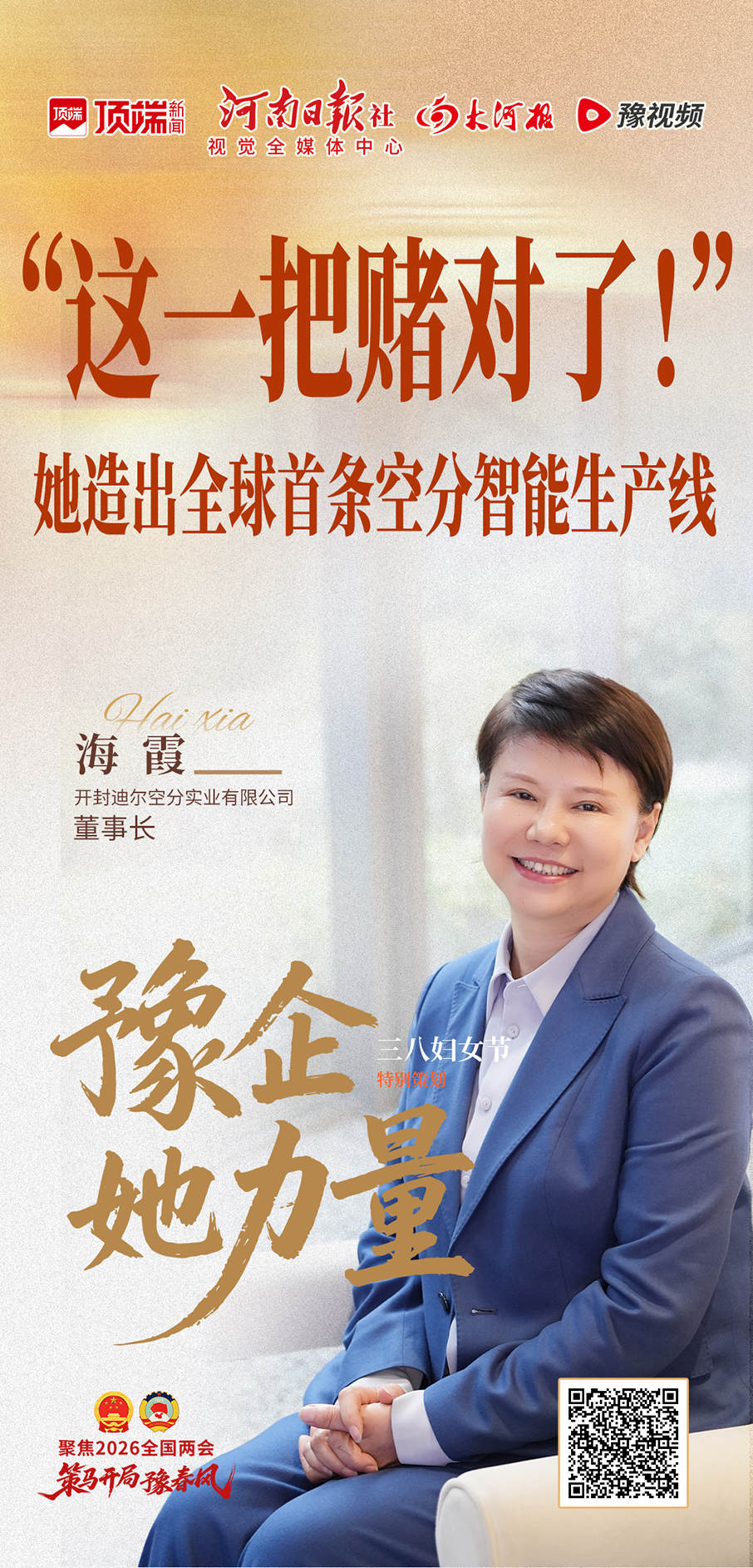 微信图片_20260308180713_3133_453.jpg
